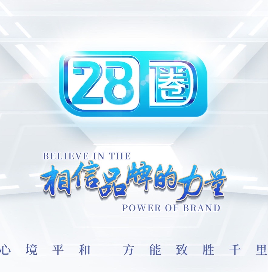 NG28圈
